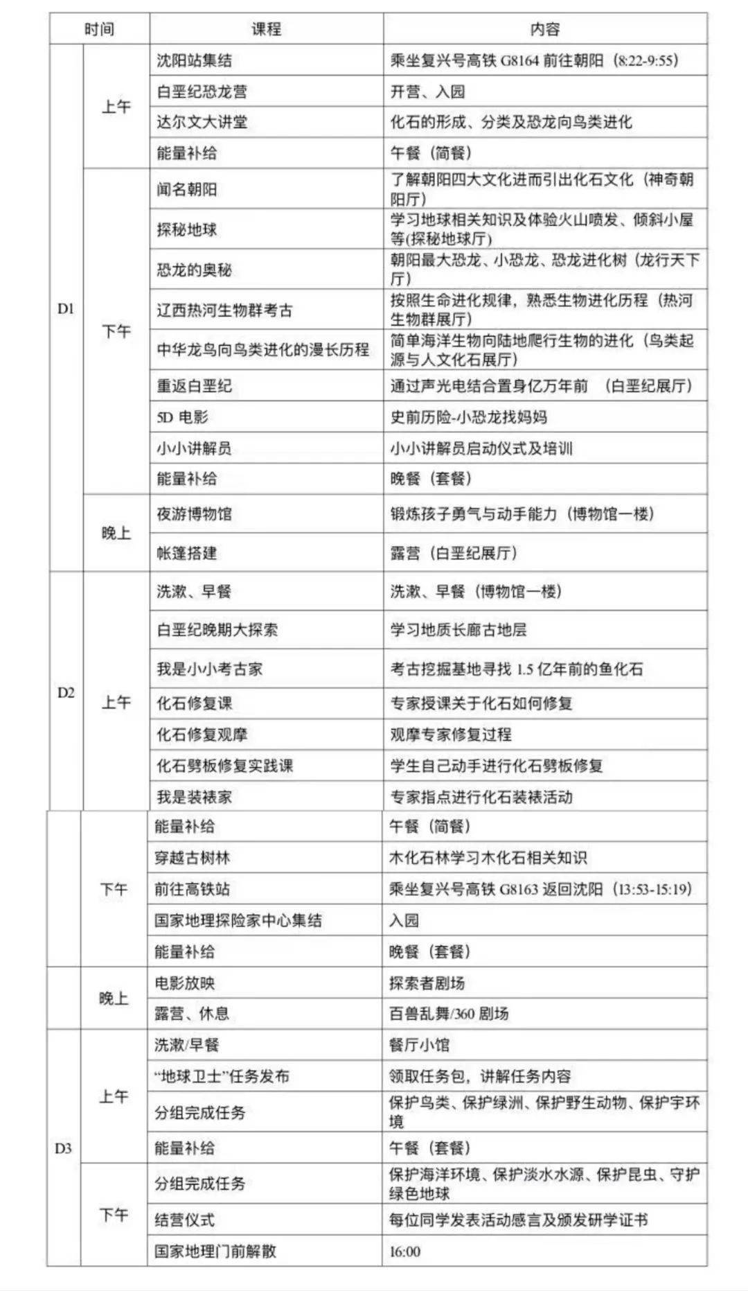 新奥门资料大全正版资料,时间解答解释落实_自主版98.18.76