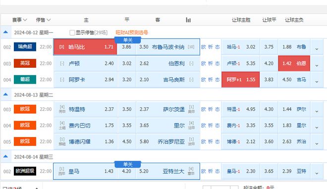 2024澳门特马今晚开奖结果出来,全新解答解释落实_模拟版14.32.41