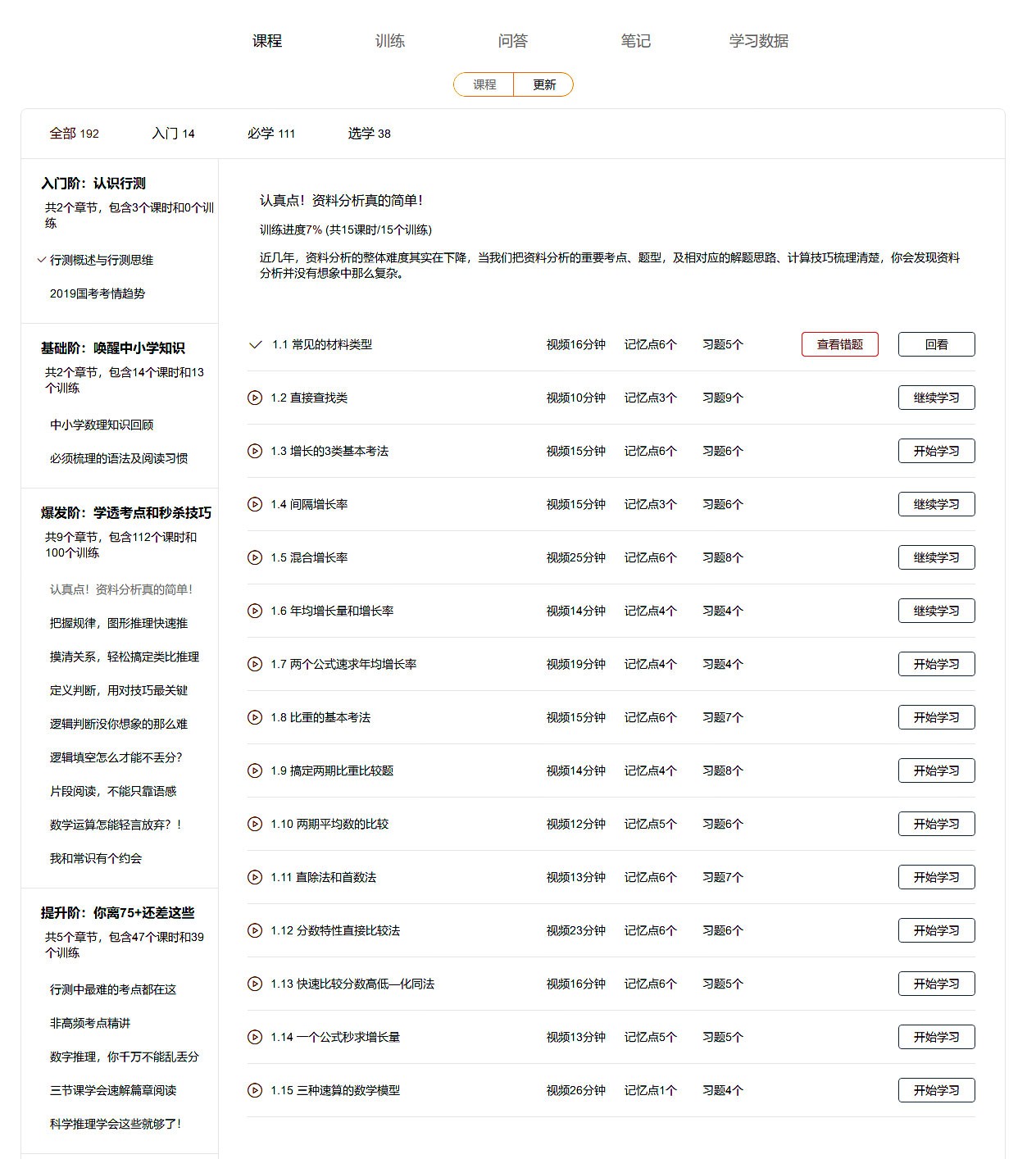 2024新奥免费看的资料,时效解答解释落实_冒险版90.75.72