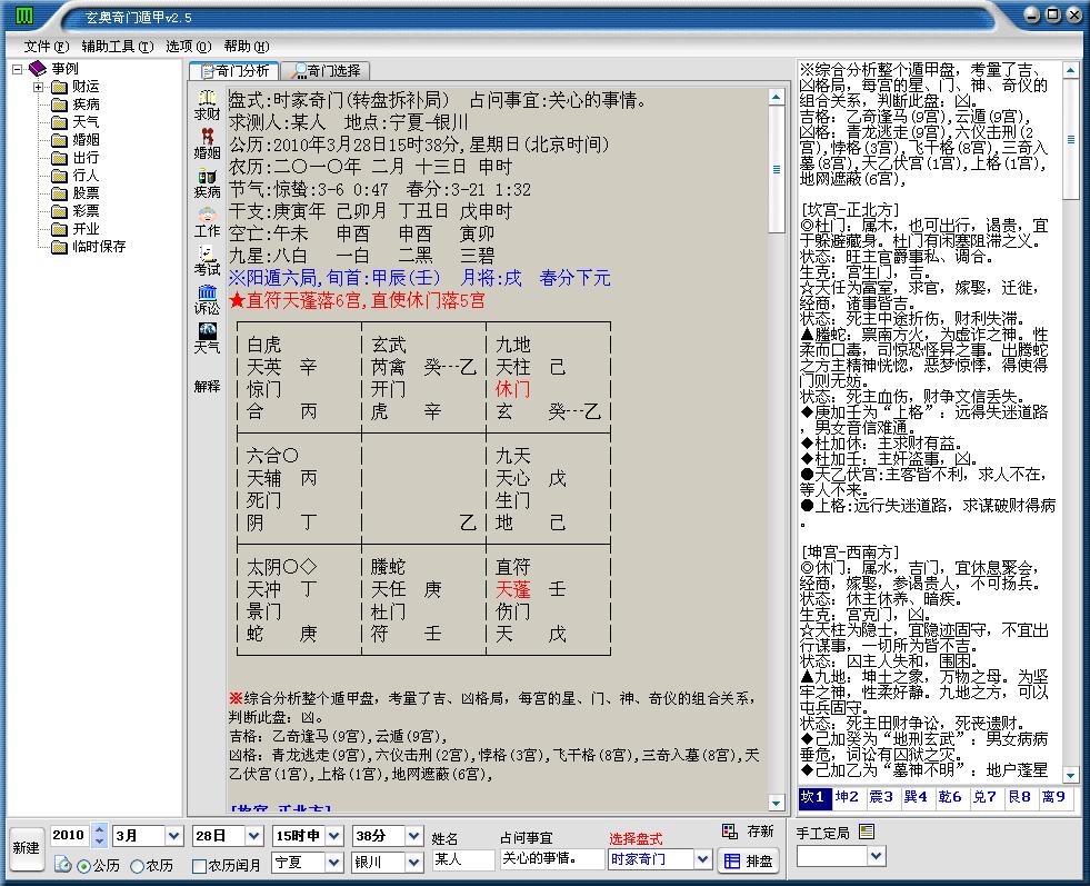 奥门内部最精准免费资料,足够解答解释落实_特性版68.30.91