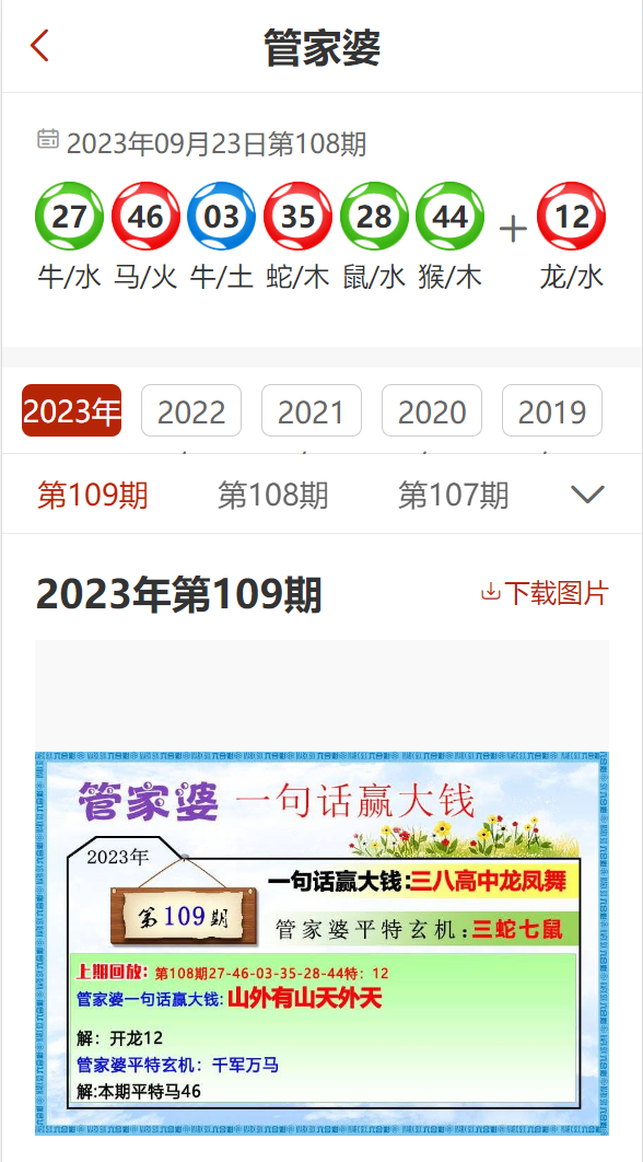 管家婆2024资料精准大全,协调解答解释落实_预言版18.39.38