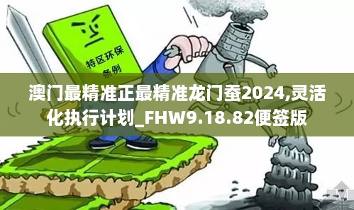 澳门最精准正最精准龙门蚕2024,性状解答解释落实_终止版38.98.73