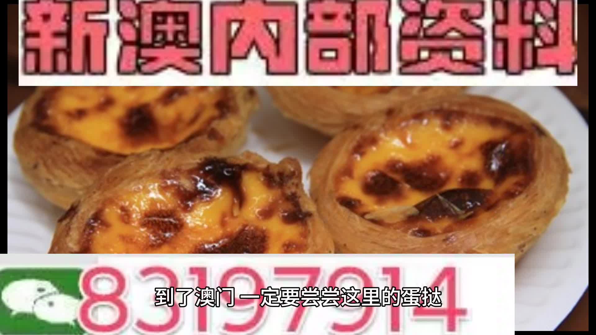 新澳门正版资料大全资料,平稳解答解释落实_简易版71.76.21