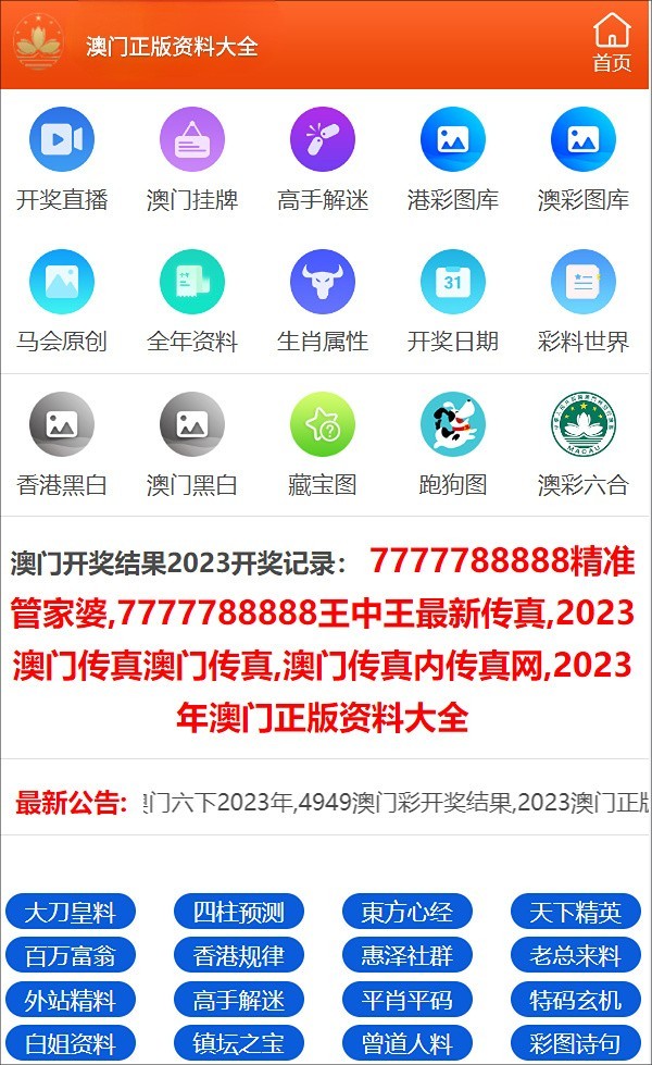 2024年新奥门天天开彩免费资料,文化解答解释落实_桌面版20.75.73