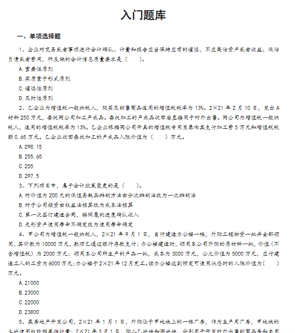 2024年12月3日 第2页