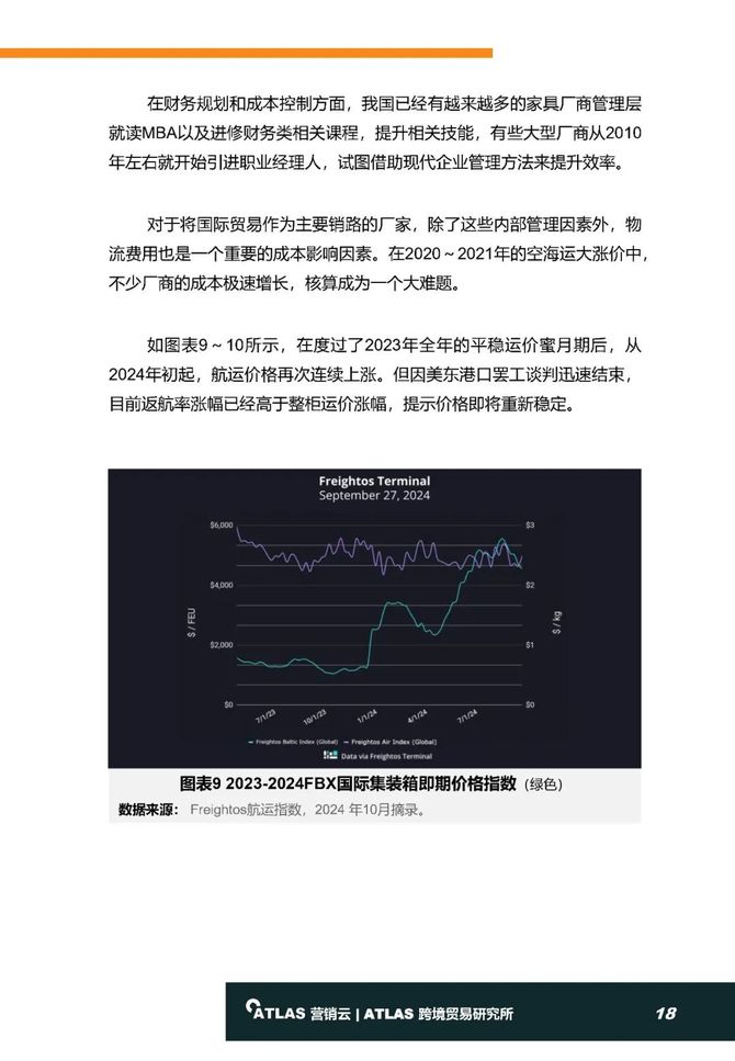 2024最新奥马资料,设计解答解释落实_用户版65.33.80