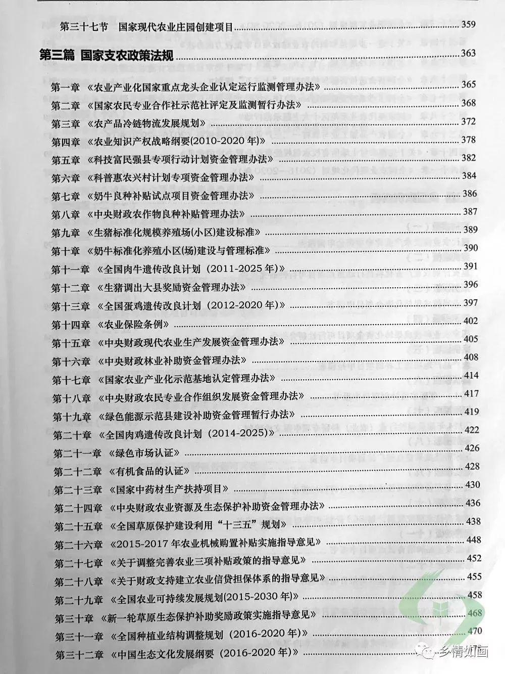 2024年新澳门天天彩开奖结果,证明解答解释落实_先锋版35.67.4