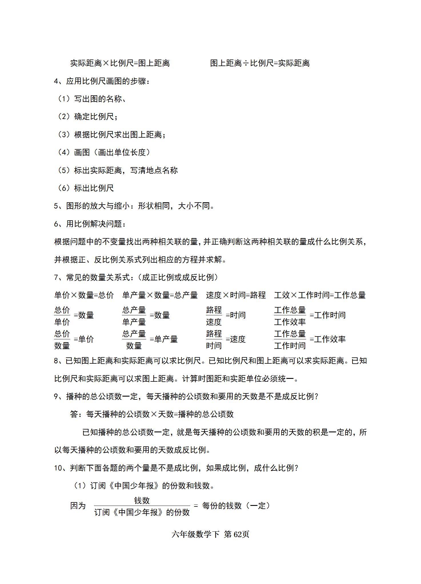 全年资料免费大全,解决解答解释落实_游戏版38.94.40