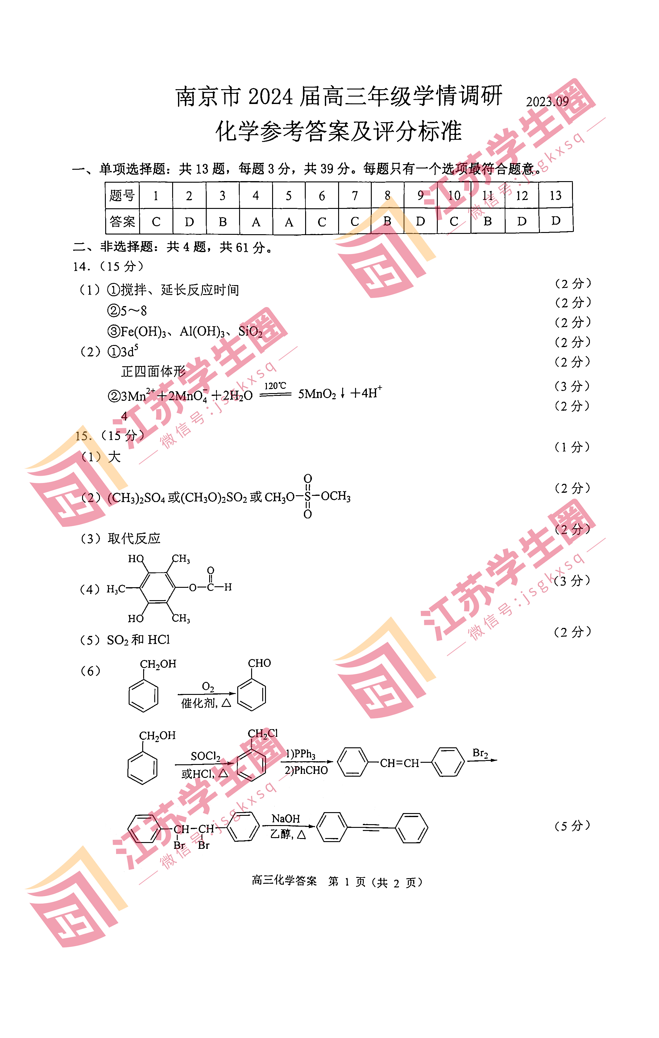 黄大仙三期内必开一肖,高度解答解释落实_适配版51.53.25