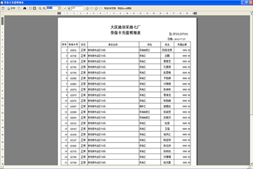 新门内部资料精准大全,实在解答解释落实_自在版2.27.59