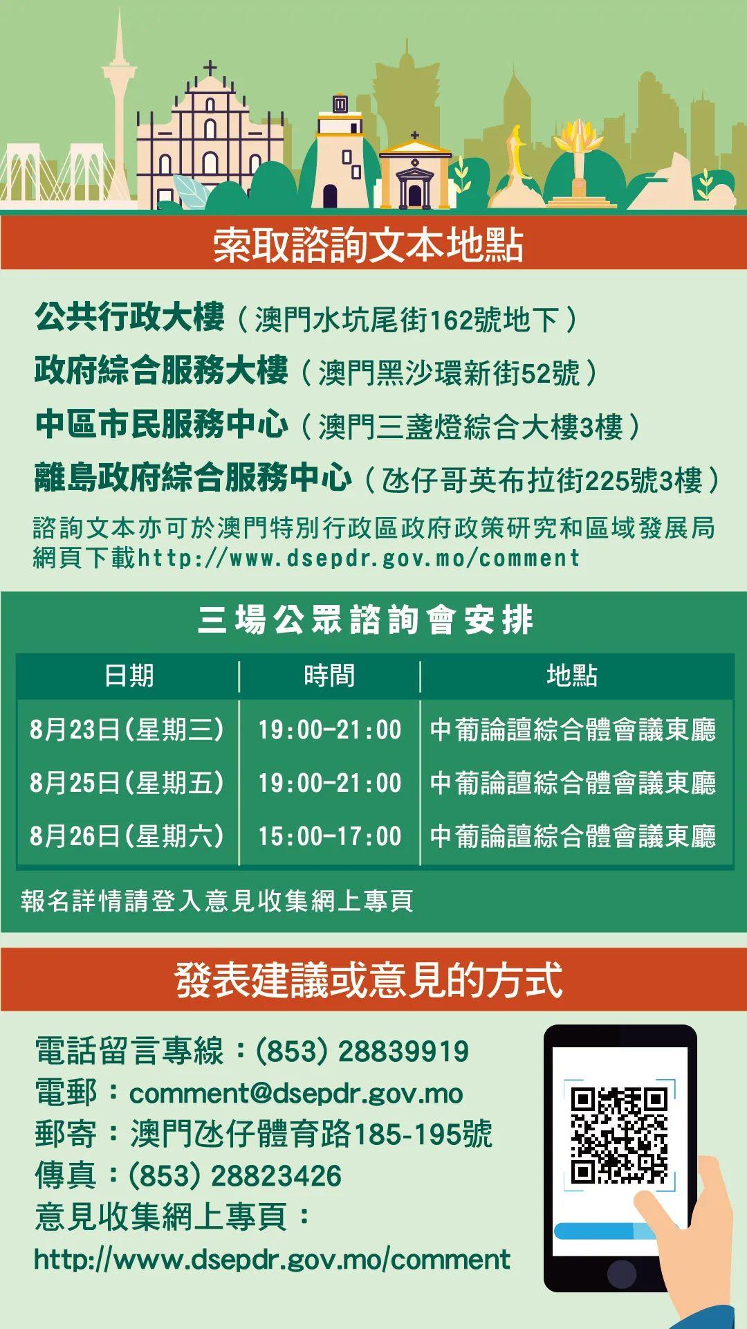 2024年澳门的资料,合格解答解释落实_正式版44.23.62