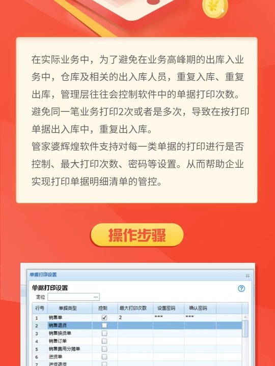 管家婆一票一码100正确王中王,现状解答解释落实_内含版3.96.54