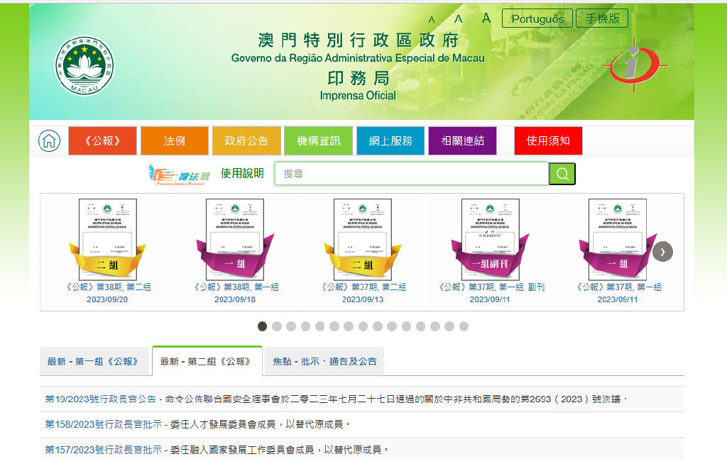 澳门最准的资料免费公开,详实解答解释落实_界面版5.10.61