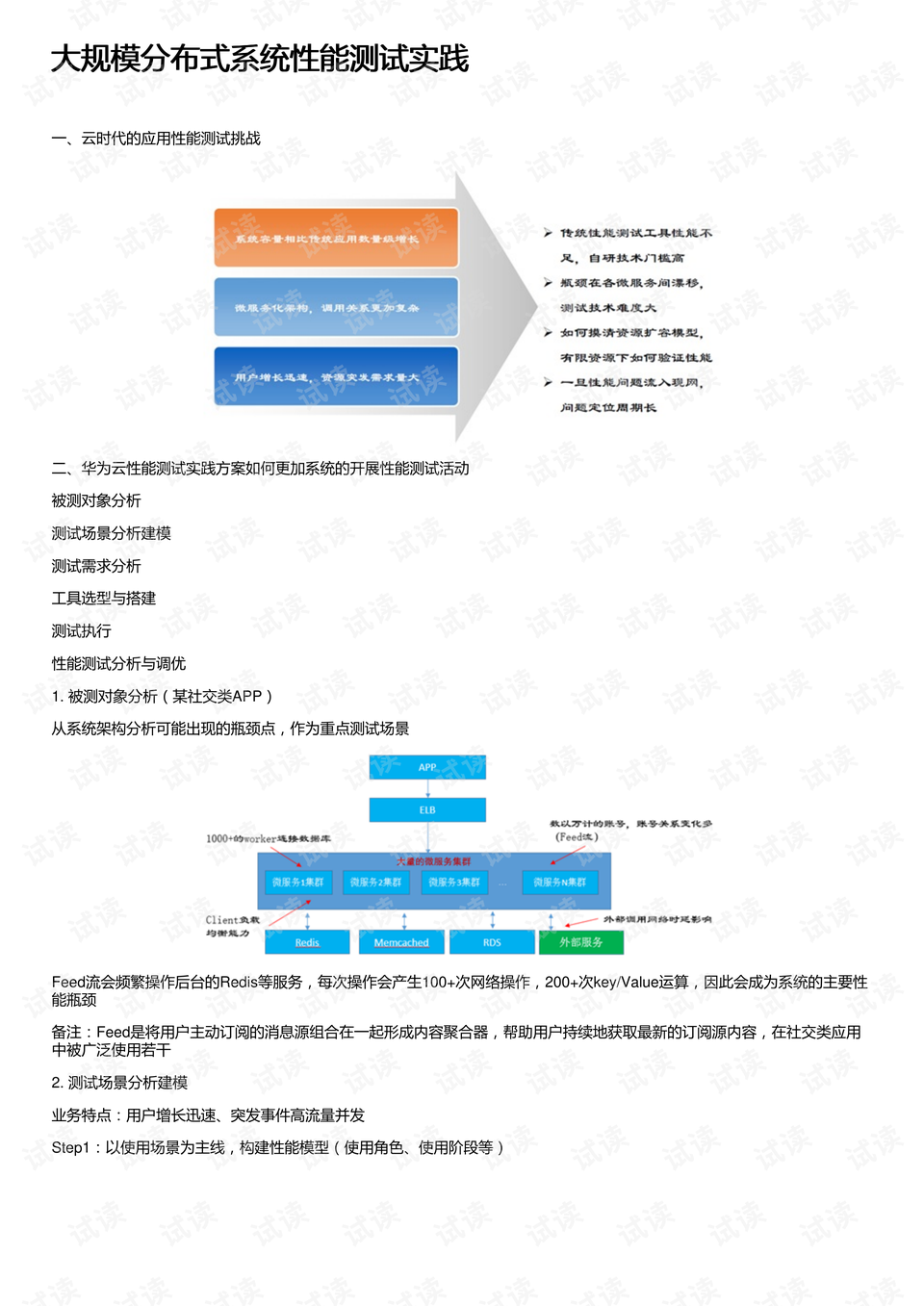 新奥精准资料免费提供630期,系统解答解释落实_演变版7.46.80