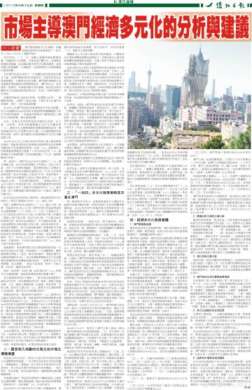 澳门传真澳门正版传真,优秀解答解释落实_改制版75.37.44