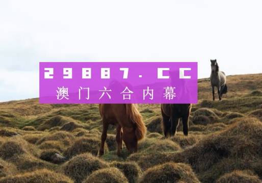 澳门开奖记录开奖结果2024,营销解答解释落实_潮流版3.32.31