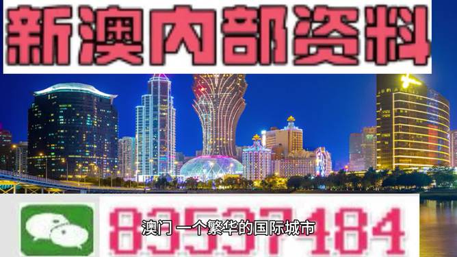 新澳2024最新资料,内涵解答解释落实_直观版61.100.32