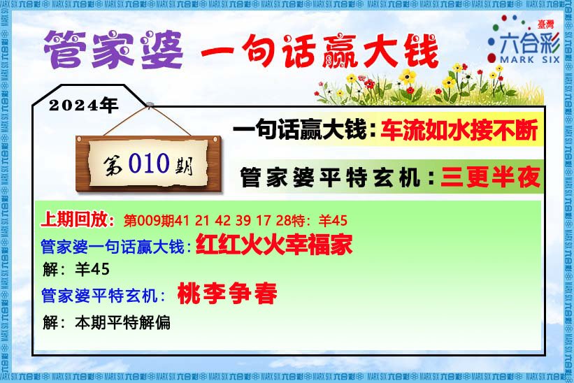 管家婆免费一肖一吗,分析解答解释落实_健身版13.13.36