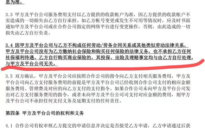 电商平台仓管员猝死事件引发雇主责任深思