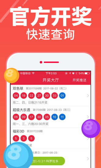 2021年澳门天天开彩开奖结果,最新核心解答落实_ios2.97.118