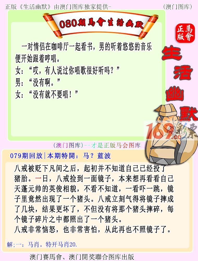 每日闲情买马图片,可信解答解释落实_精装版63.718