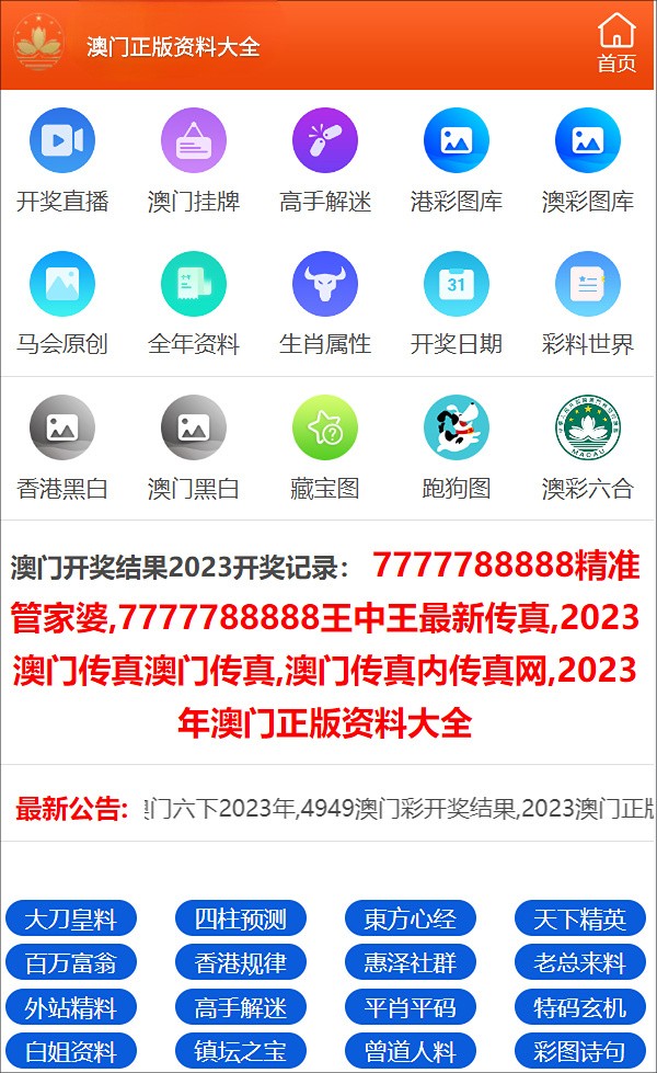 澳门精准三肖三码三期开奖结果,数据解答解释落实_FT10.962