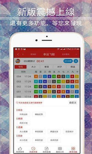 新澳门精准资料期期准,广泛的解释落实支持计划_极速版49.78.58