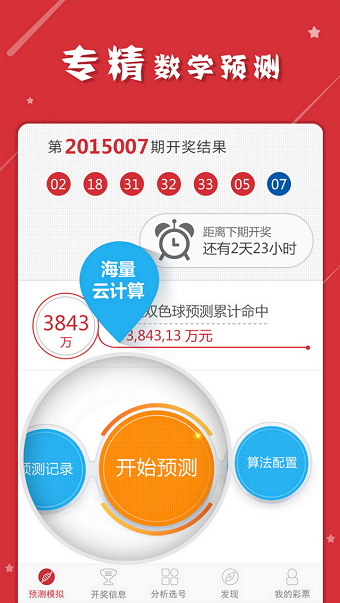 澳门王中王六码六肖免费资料,前沿解答解释落实_超值版72.075