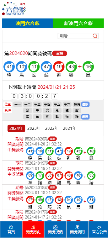 2024年11月16日 第5页