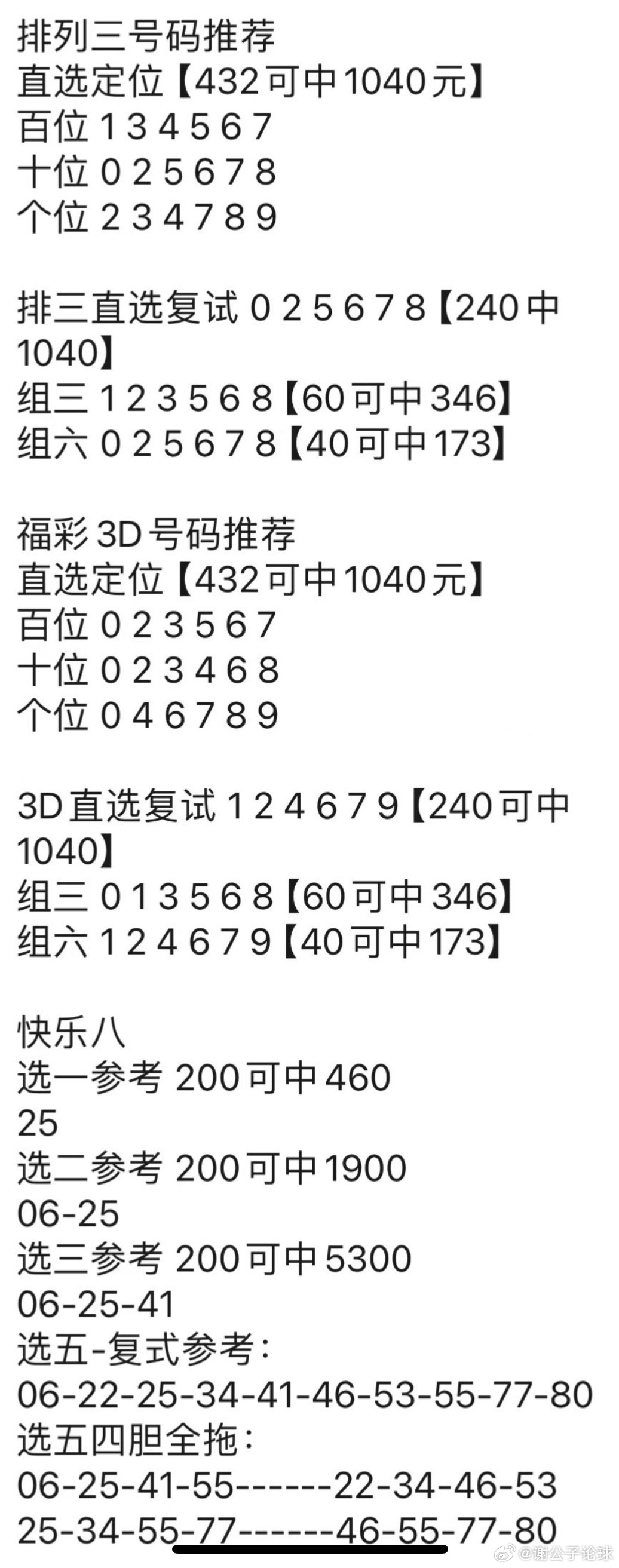 管家婆2023资料精准24码,实证解答解释落实_FHD13.102