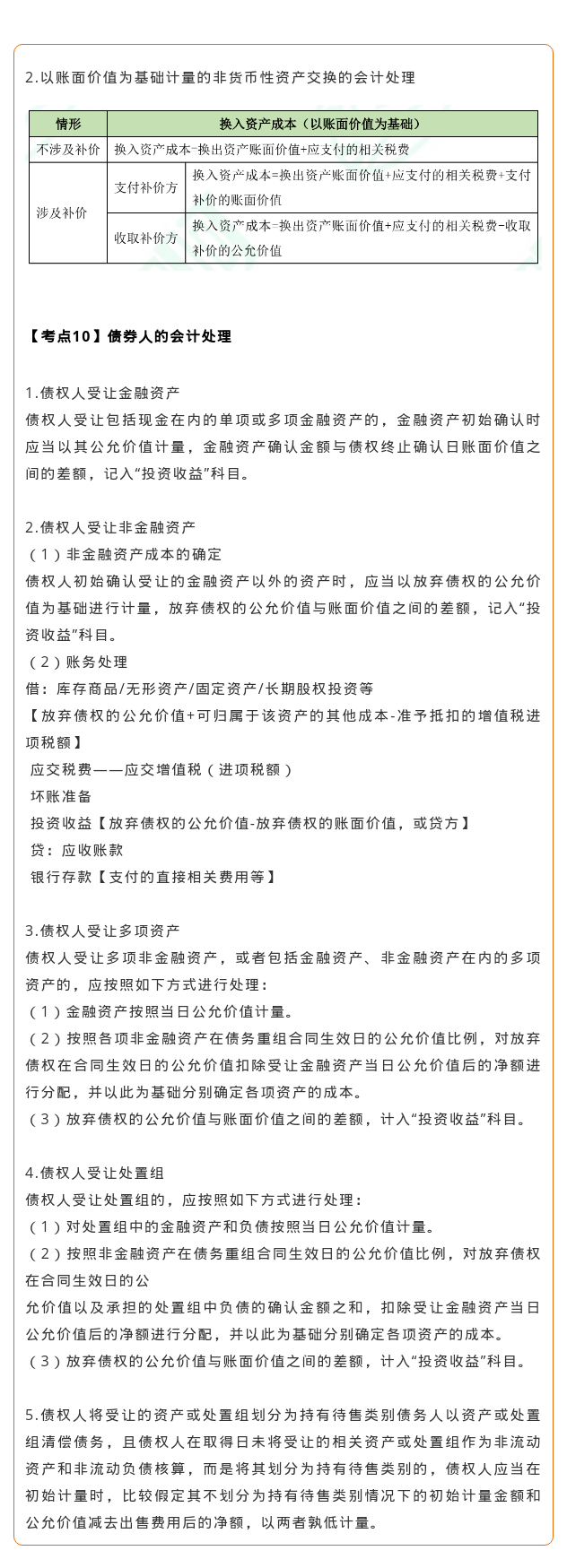 2024年管家婆一肖中特,官方解答解释落实_精装版17.915