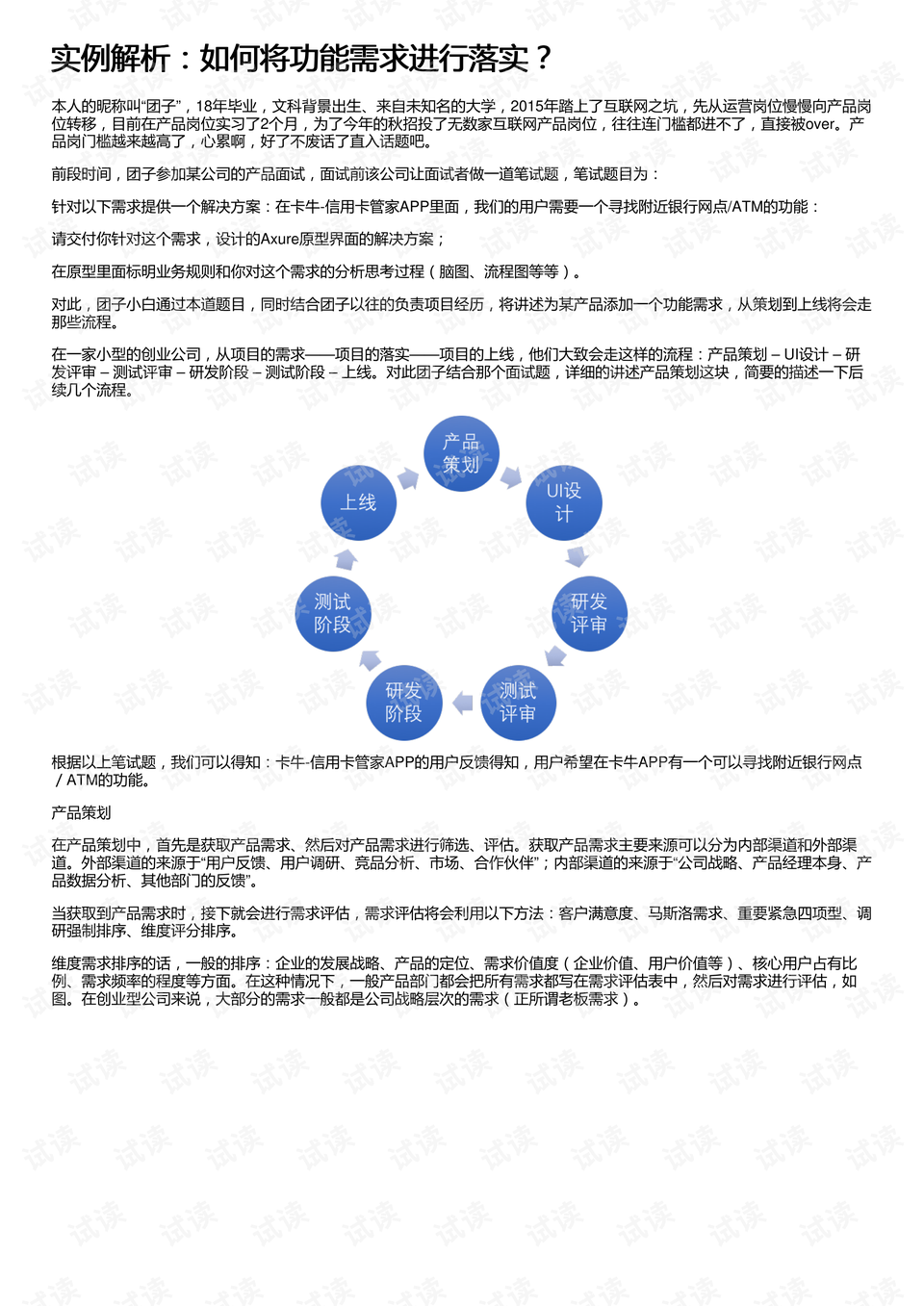 2024澳门免费资料,效能解答解释落实_P版45.159