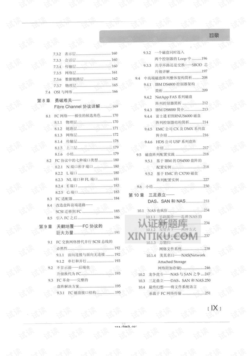 澳门六开彩开奖结果开奖记录2024年,数据资料解释落实_win305.210