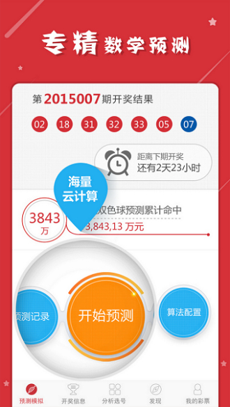 一肖一码免费公开中特,理智解答解释落实_kit30.668