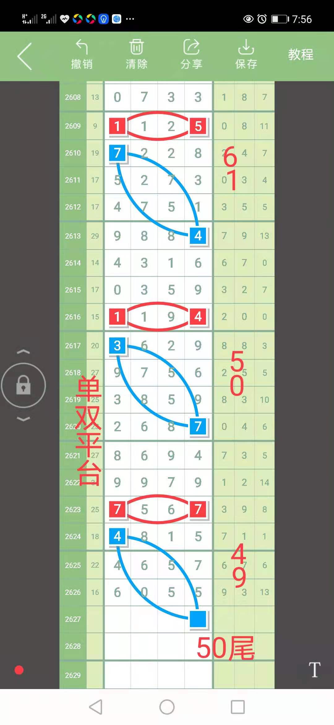 闻点 第255页