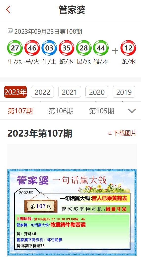 管家婆澳门一肖一码100精准2023,职业解答解释落实_限量版9.482