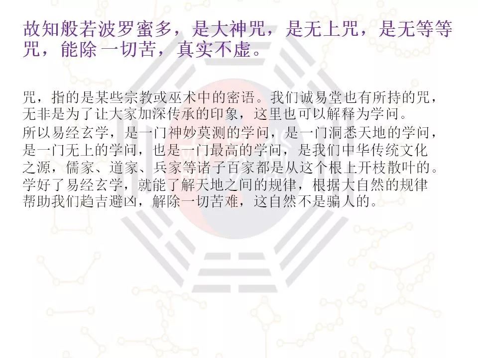 正版东方心经自动更新,全部解答解释落实_T54.238