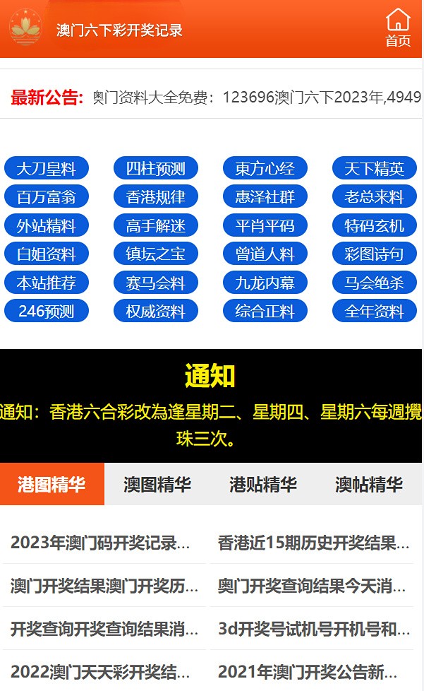 2024澳门天天六开彩免费图,未来解答解释落实_潮流版20.089