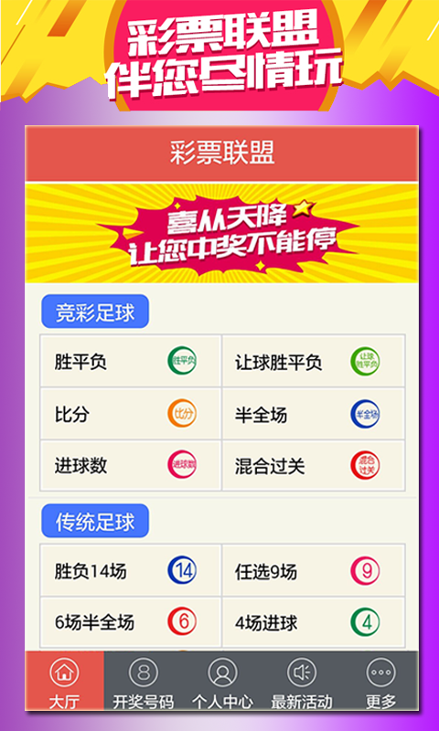 新澳门六开彩开奖结果2020年  ,机构预测解释落实方法_经典版172.312