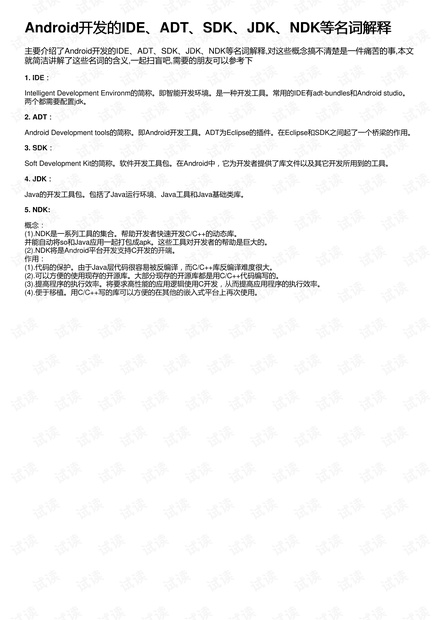 新澳36码期期必中特资料,动态词语解释落实_Android256.184