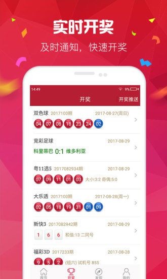 2024澳门六开彩查询记录,诠释解析落实_ios2.97.118