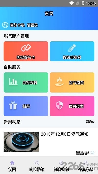 新奥资料免费精准新奥生肖卡,动态词语解释落实_Android256.184