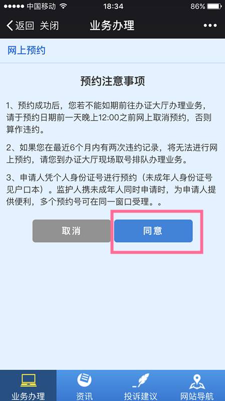 2024年新奥门天天开彩免费资料,重要性解释落实方法_ios2.97.118