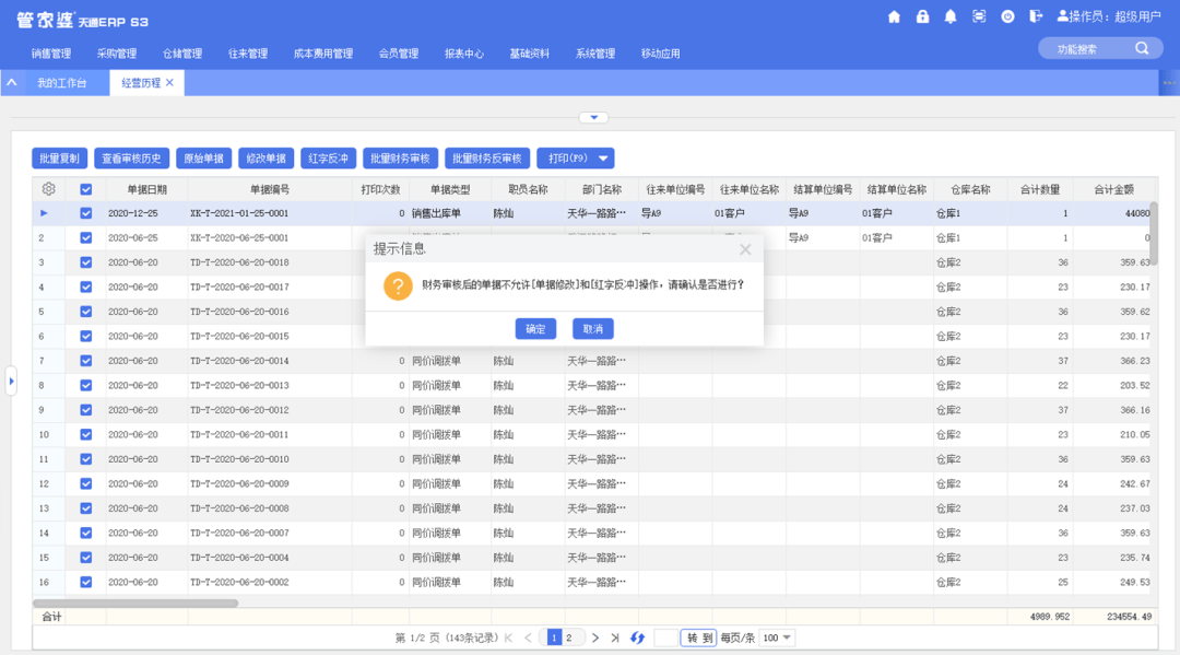 管家婆一笑一码100正确  ,效率资料解释落实_HD48.32.12