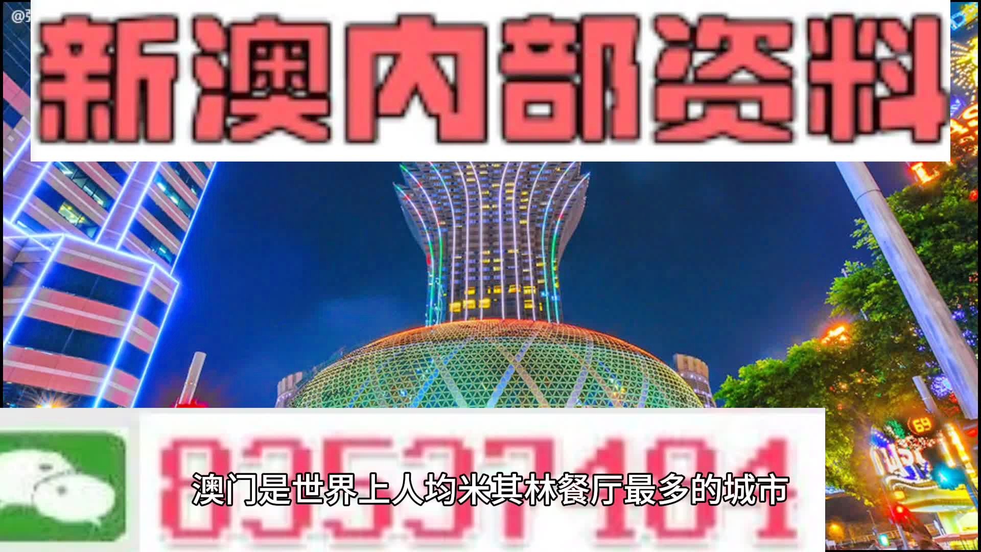 2024年澳门大全免费金锁匙,广泛的解释落实支持计划_极速版49.78.58