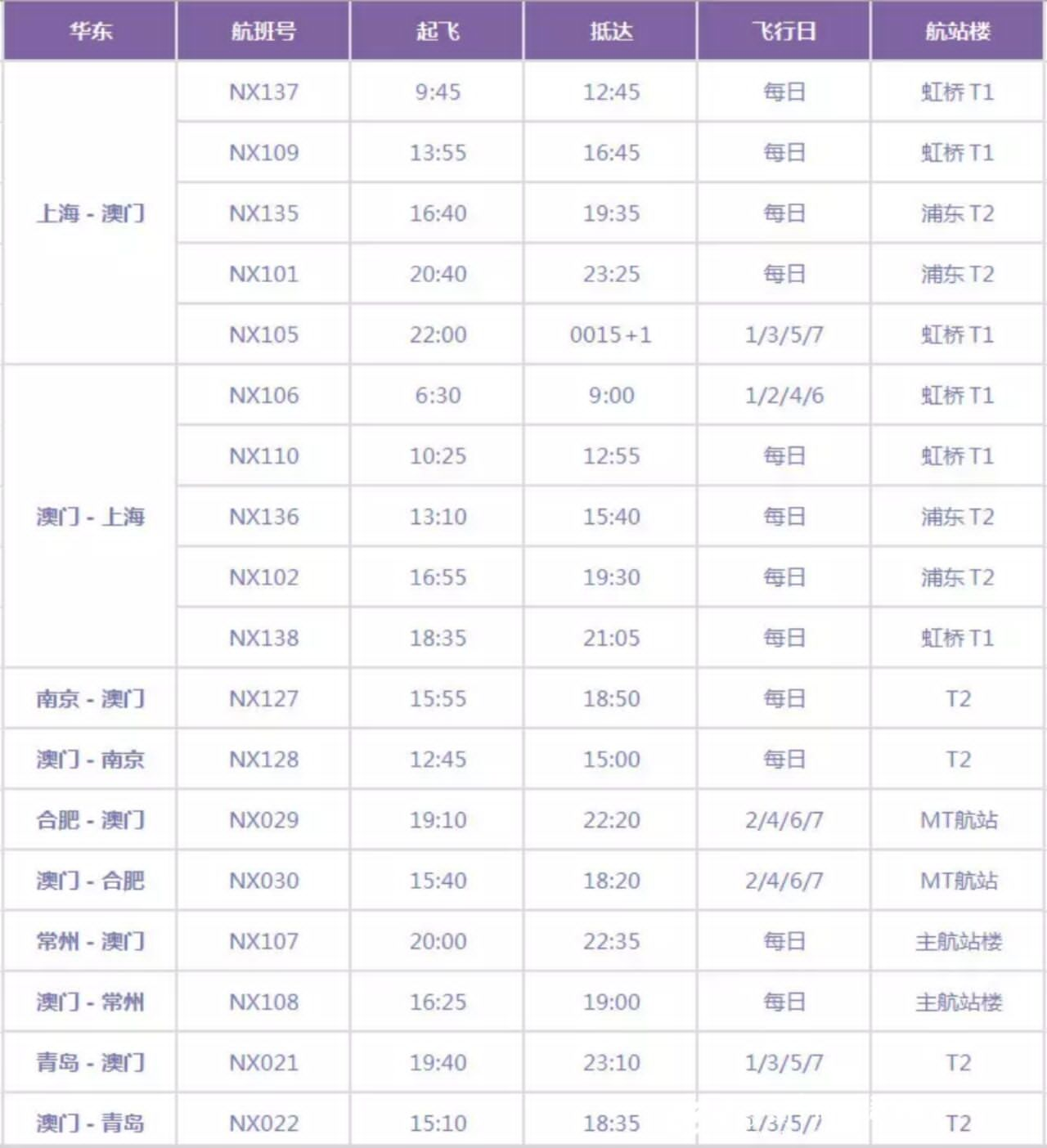 2024年11月7日 第17页