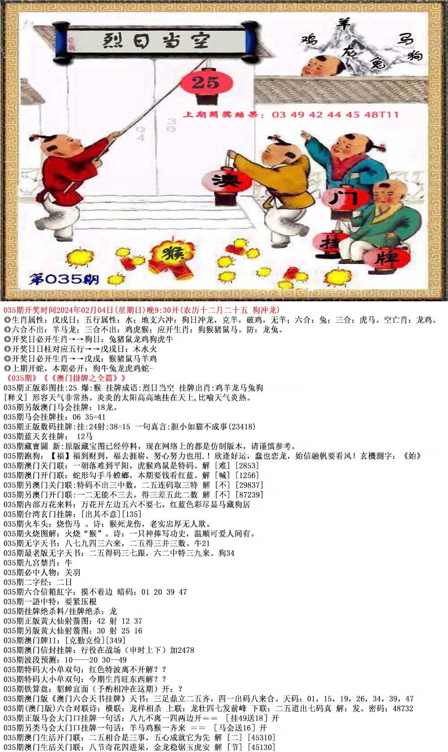 澳门正版挂牌资料全篇完整篇,时代资料解释落实_3DM36.40.79