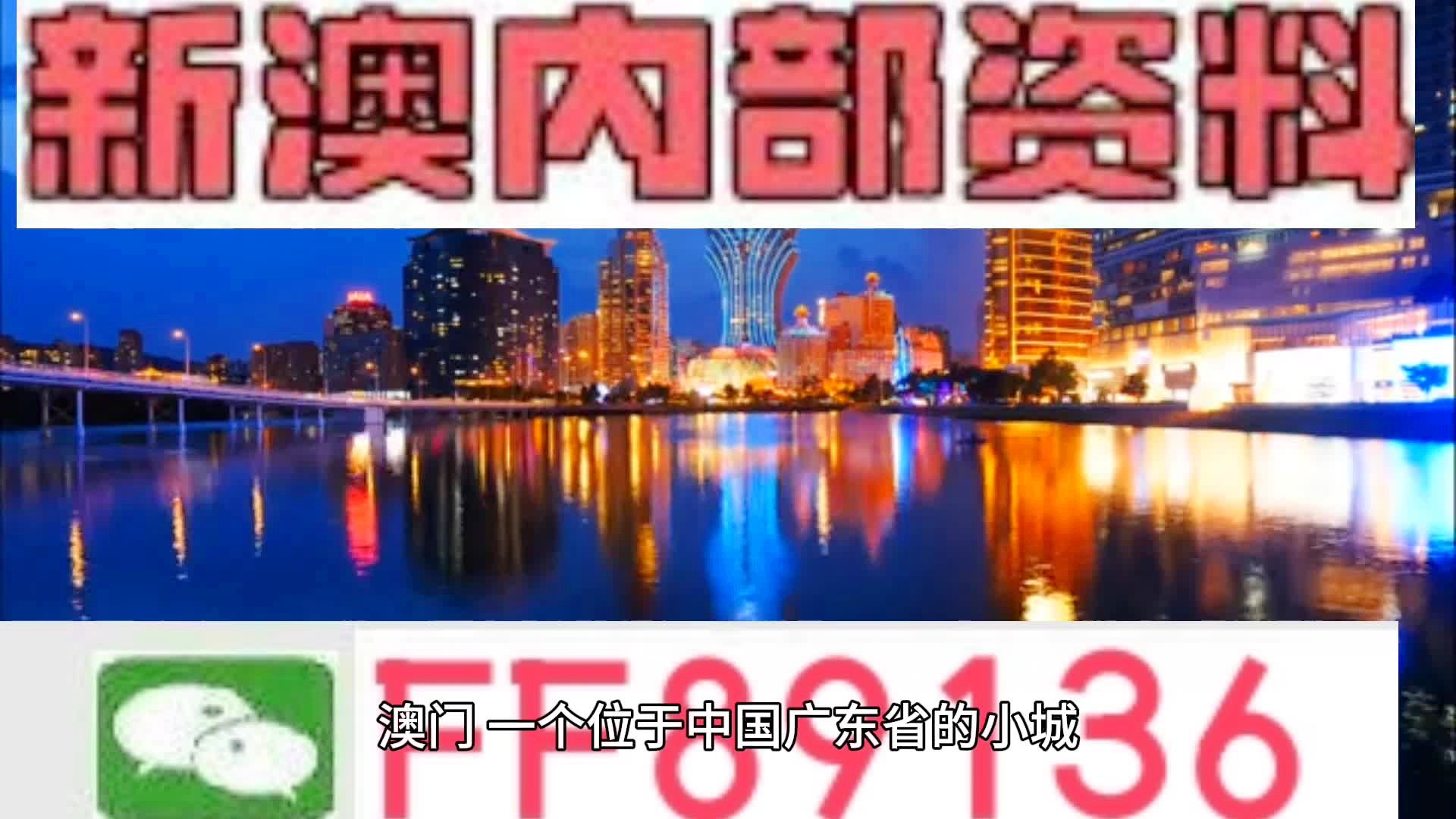 澳门第260期最有可能出什么,时代资料解释落实_经典版172.312