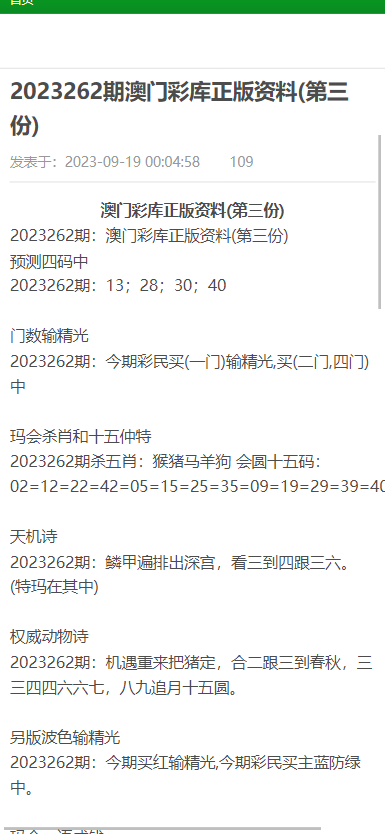 澳门最准的资料免费公开,最新答案解释落实_精简版105.220