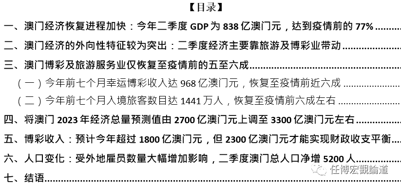 全网最精准澳门资料龙门客栈,国产化作答解释落实_豪华版180.300